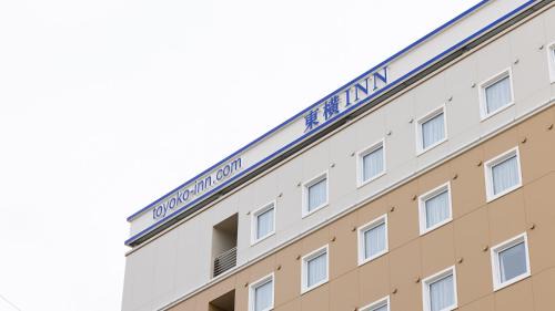 Oji Hotel | Toyoko Inn Nara Oji eki Minami guchi