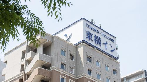 Izaka Onsen Hotel | Toyoko Inn Fukushima-eki Higashi-guchi No 2