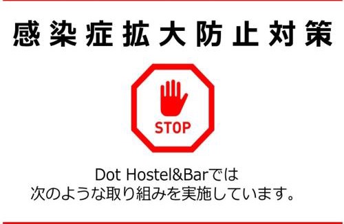 Oishi Hostel | Dot Hostel&Bar 富士山