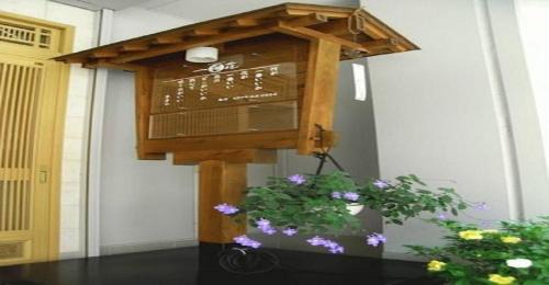 Shima Hotel | Ichigekan/Vacation STAY 8475