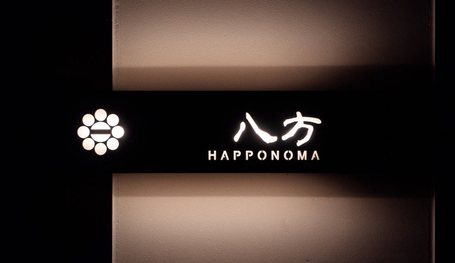 Room Only Stay in a samurai residence that won t/Hachinohe City Aomori