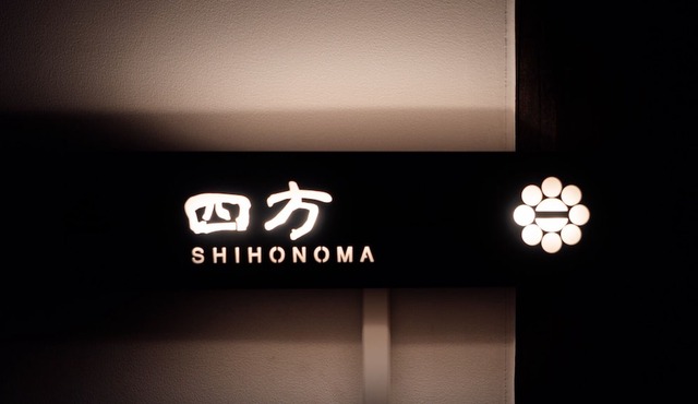 Room Only Stay in a samurai residence that won t/Hachinohe City Aomori