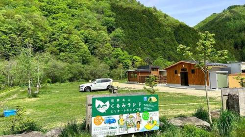 New Kurumi Land - Vacation STAY 41991v
