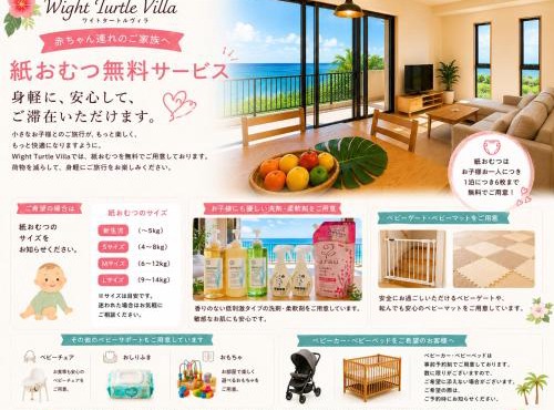 Wight Turtle Villa -Ishigaki Blue Retreat