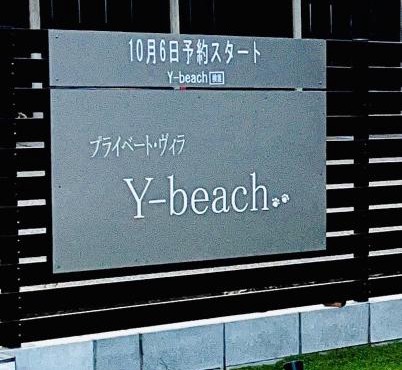 Tabinoteitaku Y-beach
