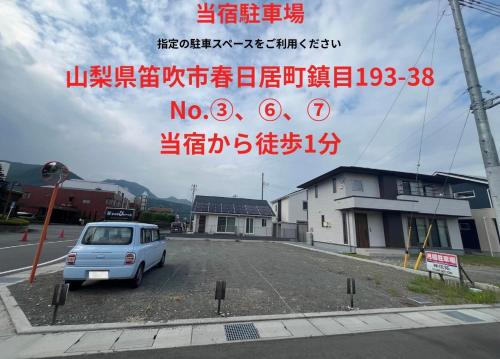 天然温泉付 一棟貸し最大12名 近隣施設事前予約で バーベキュー 花火 和羽灯屋 ナウヒヤ
