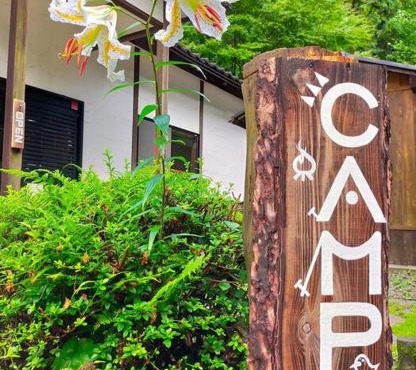 Sanko Haruna Park - Vacation STAY 51108v